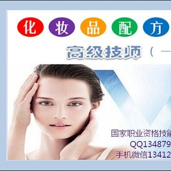 湖南化妆品制作技术 化妆品DIY培训